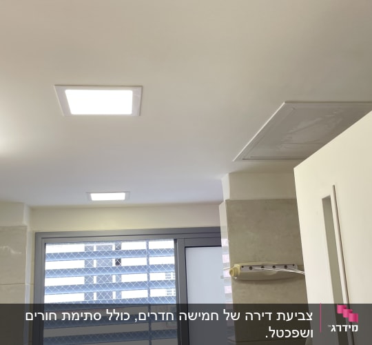 תקרה צבועה בלבן עם תאורה שקועה ופתח שירות במרפסת שירות